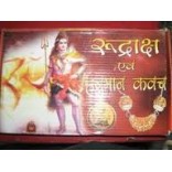 Shri Rudraksh Kavach Full Kit+Nazar Kavach On 65% Discounted Rate SEEN ON TV